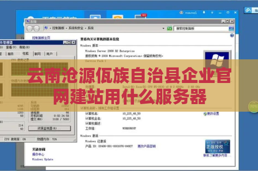 云南沧源佤族自治县企业官网建站用什么服务器