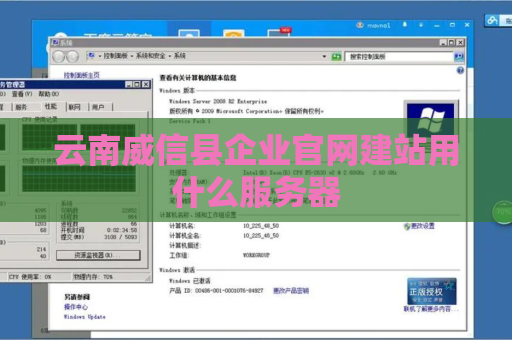 云南威信县企业官网建站用什么服务器