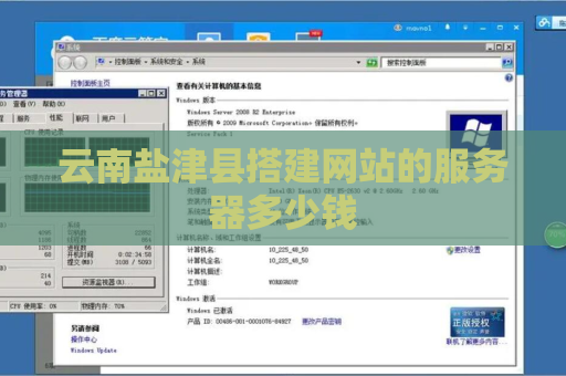 云南盐津县搭建网站的服务器多少钱