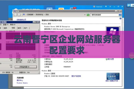 云南晋宁区企业网站服务器配置要求