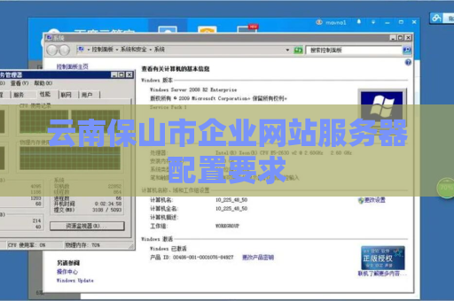 云南保山市企业网站服务器配置要求