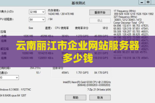 云南丽江市企业网站服务器多少钱