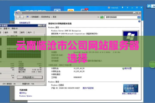云南临沧市公司网站服务器选择