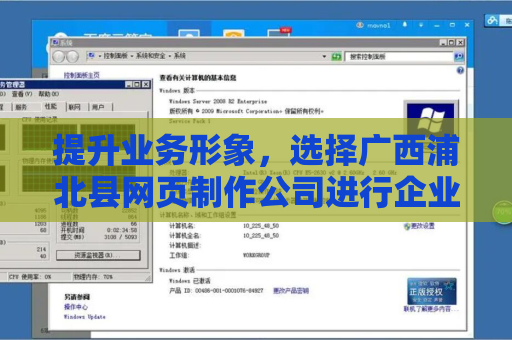 提升业务形象，选择广西浦北县网页制作公司进行企业网站建设