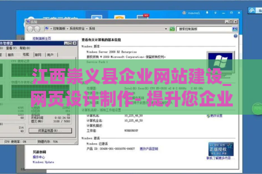 江西崇义县企业网站建设_网页设计制作- 提升您企业的线上形象