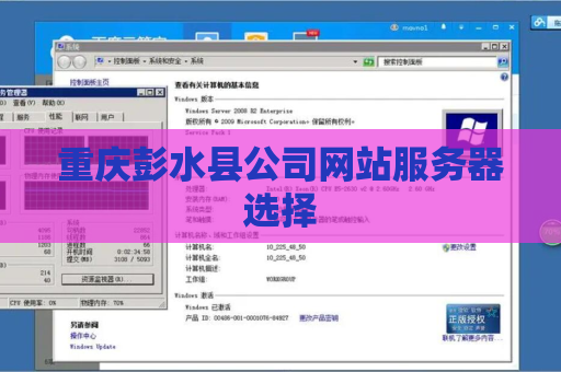重庆彭水县公司网站服务器选择